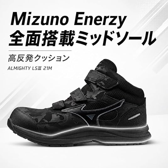Amazon | MIZUNO ミズノ 安全靴 作業靴 オールマイティ ALMIGHTY LS3